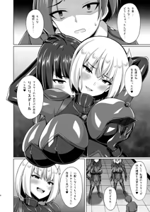 Page 6 of Higan no Hana-dachi  wa Youen ni Sakihokoru - preview thumbnail