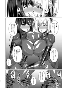 Page 10 of Higan no Hana-dachi  wa Youen ni Sakihokoru - preview thumbnail