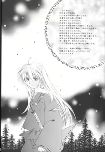 Page 3 of Manten no Hoshizora o Anata ni - preview thumbnail