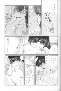 Page 36 of Manten no Hoshizora o Anata ni - preview thumbnail