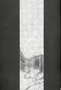 Page 4 of Manten no Hoshizora o Anata ni - preview thumbnail