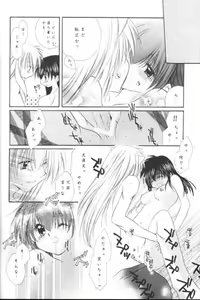 Page 45 of Manten no Hoshizora o Anata ni - preview thumbnail