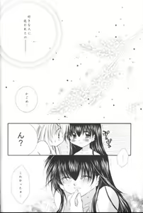 Page 49 of Manten no Hoshizora o Anata ni - preview thumbnail