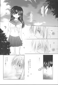 Page 5 of Manten no Hoshizora o Anata ni - preview thumbnail