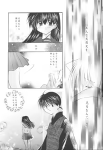 Page 6 of Manten no Hoshizora o Anata ni - preview thumbnail