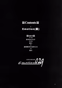 Page 3 of Emotion - preview thumbnail