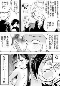 Page 3 of Boku no Kokoro no Yabai Appli - preview thumbnail