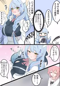 Page 247 of カカポ | kakapomilk - preview thumbnail