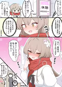 Page 3 of カカポ | kakapomilk - preview thumbnail