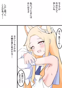 Page 370 of カカポ | kakapomilk - preview thumbnail