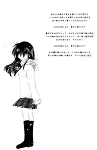 Page 3 of Mori no Naka no Chiisana Tsubasa - preview thumbnail