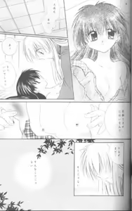 Page 34 of Mori no Naka no Chiisana Tsubasa - preview thumbnail