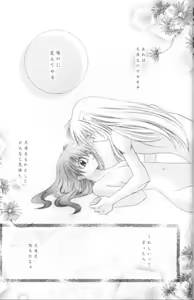 Page 56 of Mori no Naka no Chiisana Tsubasa - preview thumbnail