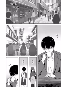 Page 3 of Kanojo wa "P-katsu" o Yamerarenai - preview thumbnail