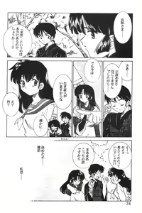 Page 23 of Mugen Jouya - preview thumbnail