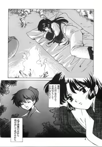 Page 3 of Mugen Jouya - preview thumbnail