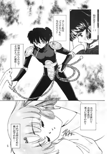 Page 4 of Mugen Jouya - preview thumbnail