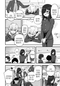 Page 3 of Jikan Teishi Nouryokusha VS Furyou Shounen | 시간정지 능력자 VS 불량소년 - preview thumbnail