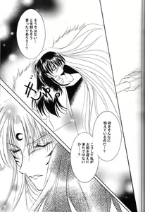 Page 40 of Mutsumizuki - preview thumbnail