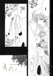 Page 8 of Mutsumizuki - preview thumbnail