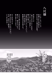 Page 2 of Magaimonogatari -Hasshaku-sama? Hen- - preview thumbnail