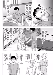 Page 29 of Magaimonogatari -Hasshaku-sama? Hen- - preview thumbnail