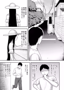 Page 4 of Magaimonogatari -Hasshaku-sama? Hen- - preview thumbnail
