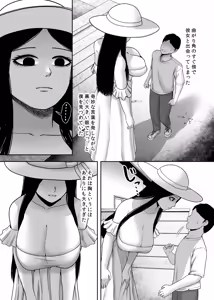 Page 6 of Magaimonogatari -Hasshaku-sama? Hen- - preview thumbnail