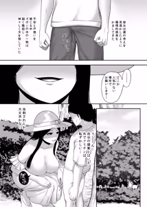 Page 8 of Magaimonogatari -Hasshaku-sama? Hen- - preview thumbnail
