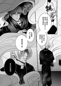 Page 16 of Seinaru Kindan no Myrrh - preview thumbnail