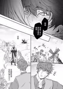 Page 19 of Seinaru Kindan no Myrrh - preview thumbnail