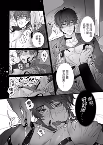 Page 21 of Seinaru Kindan no Myrrh - preview thumbnail