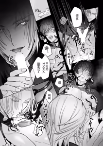 Page 24 of Seinaru Kindan no Myrrh - preview thumbnail