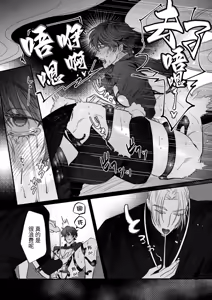 Page 25 of Seinaru Kindan no Myrrh - preview thumbnail