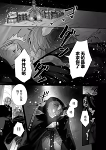 Page 4 of Seinaru Kindan no Myrrh - preview thumbnail
