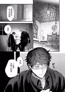 Page 9 of Seinaru Kindan no Myrrh - preview thumbnail