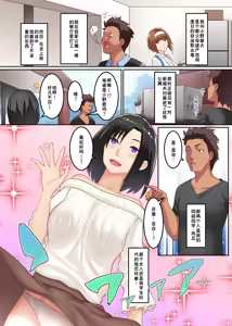 Page 3 of Hitozuma Kouryaku Appli ~Charao ni Netorare Ochite iku Bijinzuma-tachi~ | 人妻攻略APP ~被渣男寝取并逐渐堕落的美人妻们~ - preview thumbnail