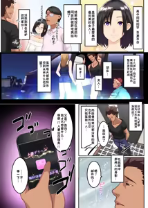Page 4 of Hitozuma Kouryaku Appli ~Charao ni Netorare Ochite iku Bijinzuma-tachi~ | 人妻攻略APP ~被渣男寝取并逐渐堕落的美人妻们~ - preview thumbnail