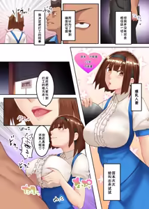 Page 8 of Hitozuma Kouryaku Appli ~Charao ni Netorare Ochite iku Bijinzuma-tachi~ | 人妻攻略APP ~被渣男寝取并逐渐堕落的美人妻们~ - preview thumbnail