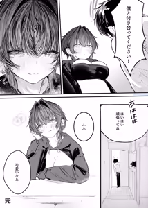 Page 33 of Iede shitara Onee-san ni Hirowareru Hanashi - preview thumbnail