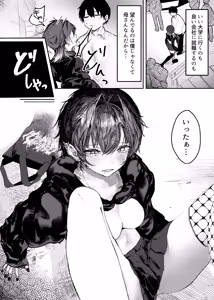 Page 4 of Iede shitara Onee-san ni Hirowareru Hanashi - preview thumbnail