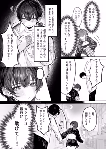 Page 5 of Iede shitara Onee-san ni Hirowareru Hanashi - preview thumbnail