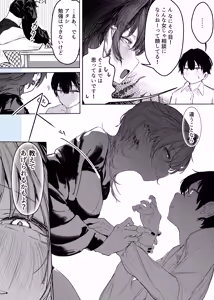 Page 8 of Iede shitara Onee-san ni Hirowareru Hanashi - preview thumbnail