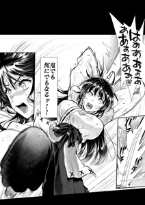 Page 14 of Taima Miko ~Jashin Baraki ni Haiboku~ - preview thumbnail