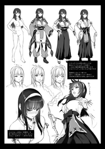 Page 56 of Taima Miko ~Jashin Baraki ni Haiboku~ - preview thumbnail