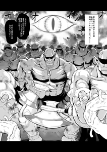 Page 10 of Taima Miko ~Jashin Baraki ni Haiboku~ - preview thumbnail