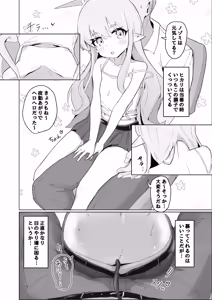Page 3 of Girls Archive 2 Highlander  Hen - preview thumbnail