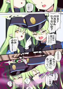 Page 3 of Oji-san, Tachibana Shimai to Suimin (Junai) Sukebe Hon - preview thumbnail
