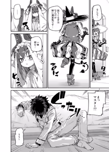 Page 3 of Shuuen o Suberu Kyou En - preview thumbnail