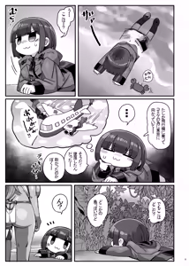 Page 2 of Kasshoku Minzoku ni Tsukamatta Kanikama Hon - preview thumbnail